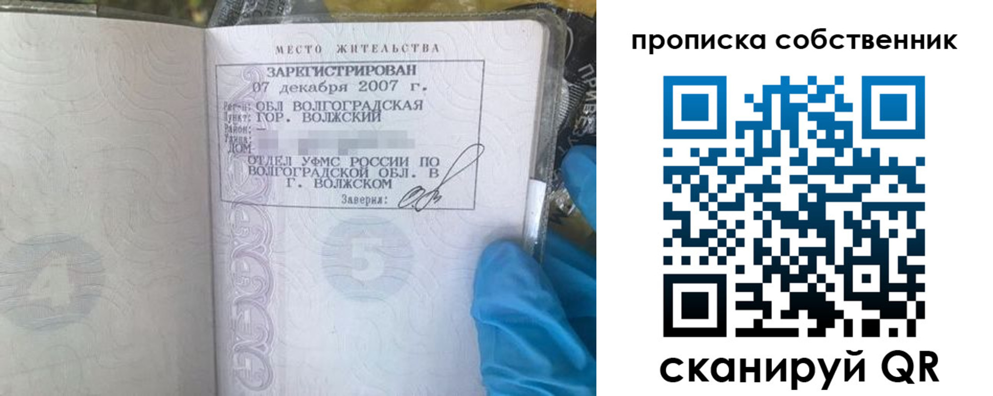 регистрация для дет. сада в Тверской области