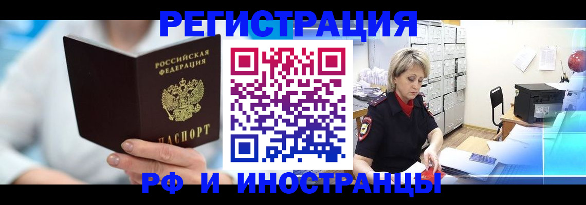 временная регистрация 2025 в Тверской области