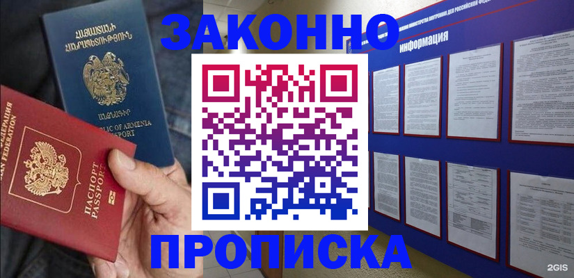 прописка для кредита в Тверской области