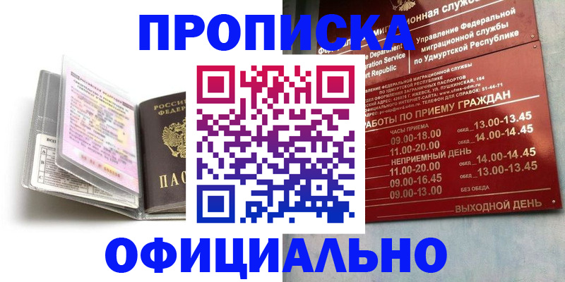 временная регистрация 2025 в Тверской области